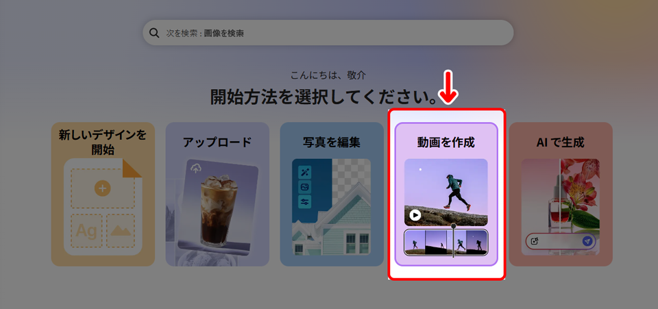 Adobe Expressで動画を作る|ショート動画やSNS投稿の編集手順