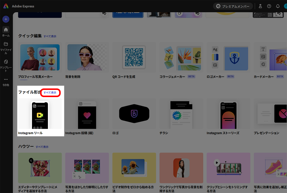 Adobe Expressで作れるデザイン例|SNS・チラシ・名刺・バナー