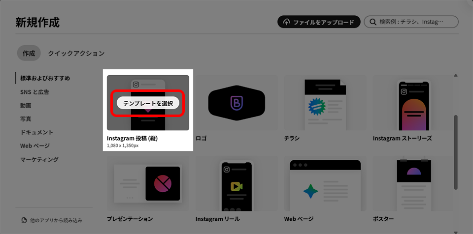 Adobe Expressで作れるデザイン例|SNS・チラシ・名刺・バナー