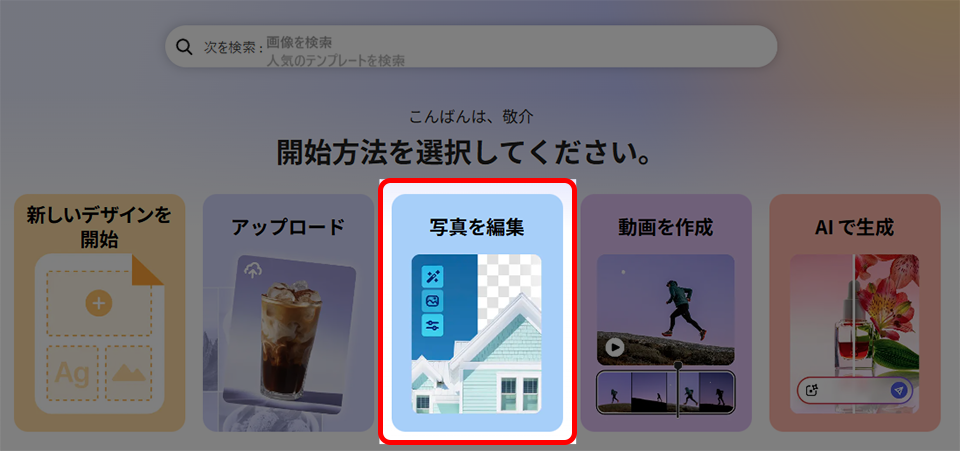 Adobe Expressの便利機能・応用テクニック