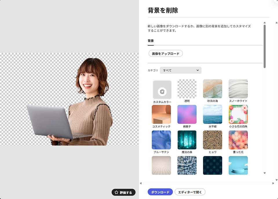 Adobe Expressの便利機能・応用テクニック