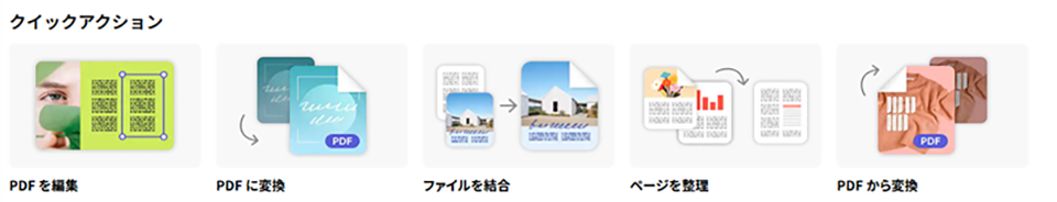 Adobe Expressの便利機能・応用テクニック