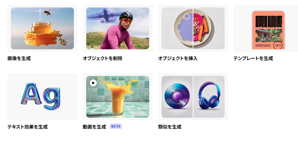 Adobe Expressの便利機能・応用テクニック
