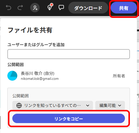 Adobe Expressの便利機能・応用テクニック
