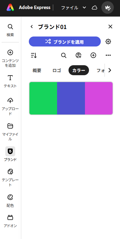 Adobe Expressで作れるデザイン例|SNS・チラシ・名刺・バナー