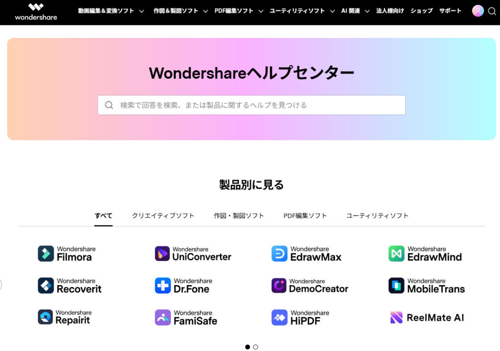 Filmoraの返金・サポート体制とは？