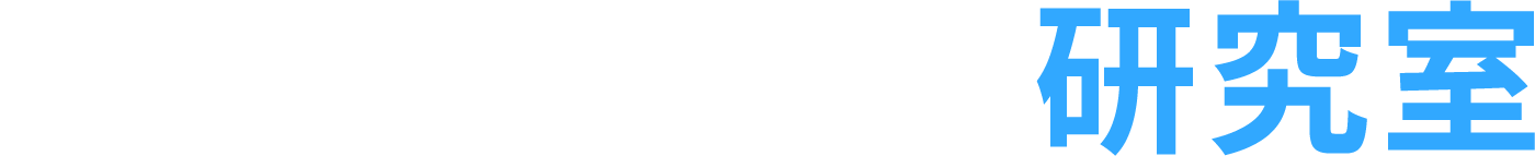 撮影・編集の研究室