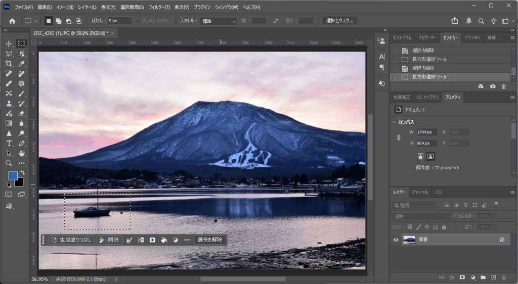 生成塗りつぶしの使い方｜不要なものを消す・新しいものを追加する
