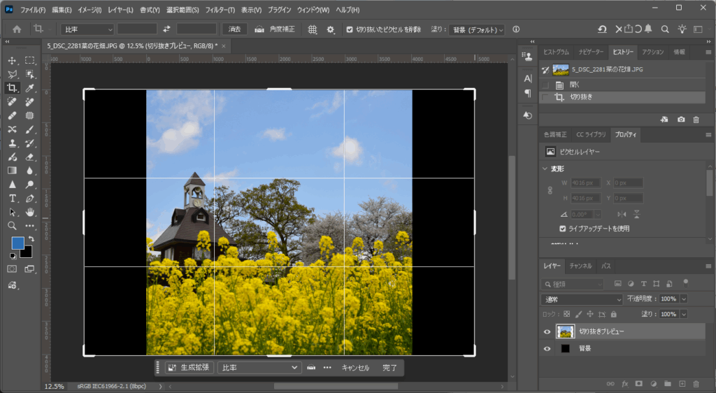 生成拡張の使い方｜写真のフチを自然に広げる