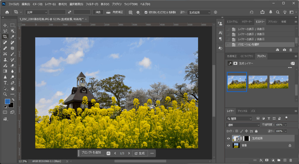 生成拡張の使い方｜写真のフチを自然に広げる
