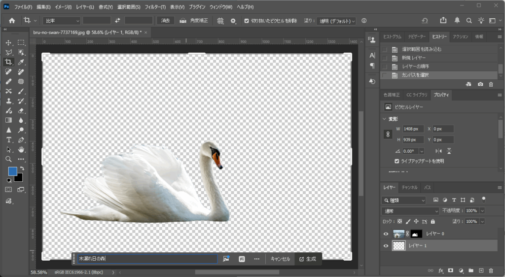 背景を削除・生成する使い方｜被写体を抜き出して背景を差し替える