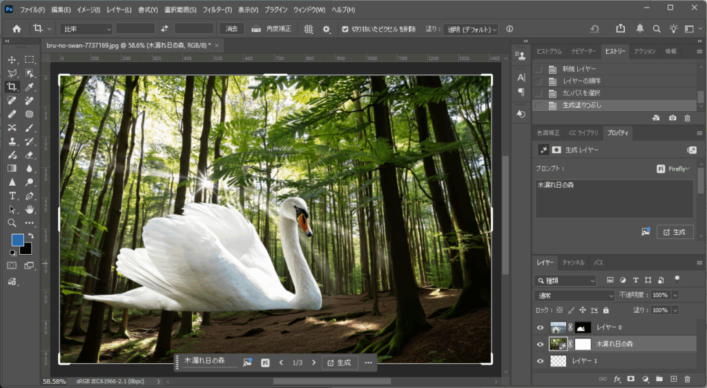 背景を削除・生成する使い方｜被写体を抜き出して背景を差し替える