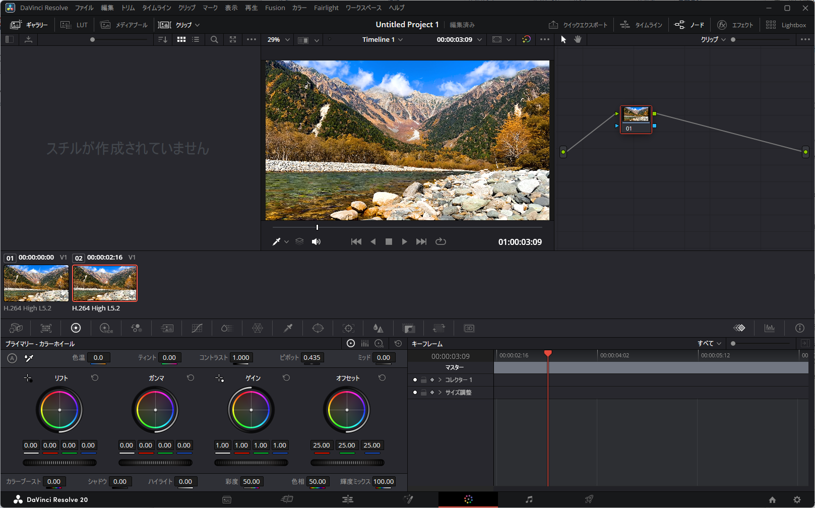 DaVinci Resolve カラーページ（カラーホイール）
