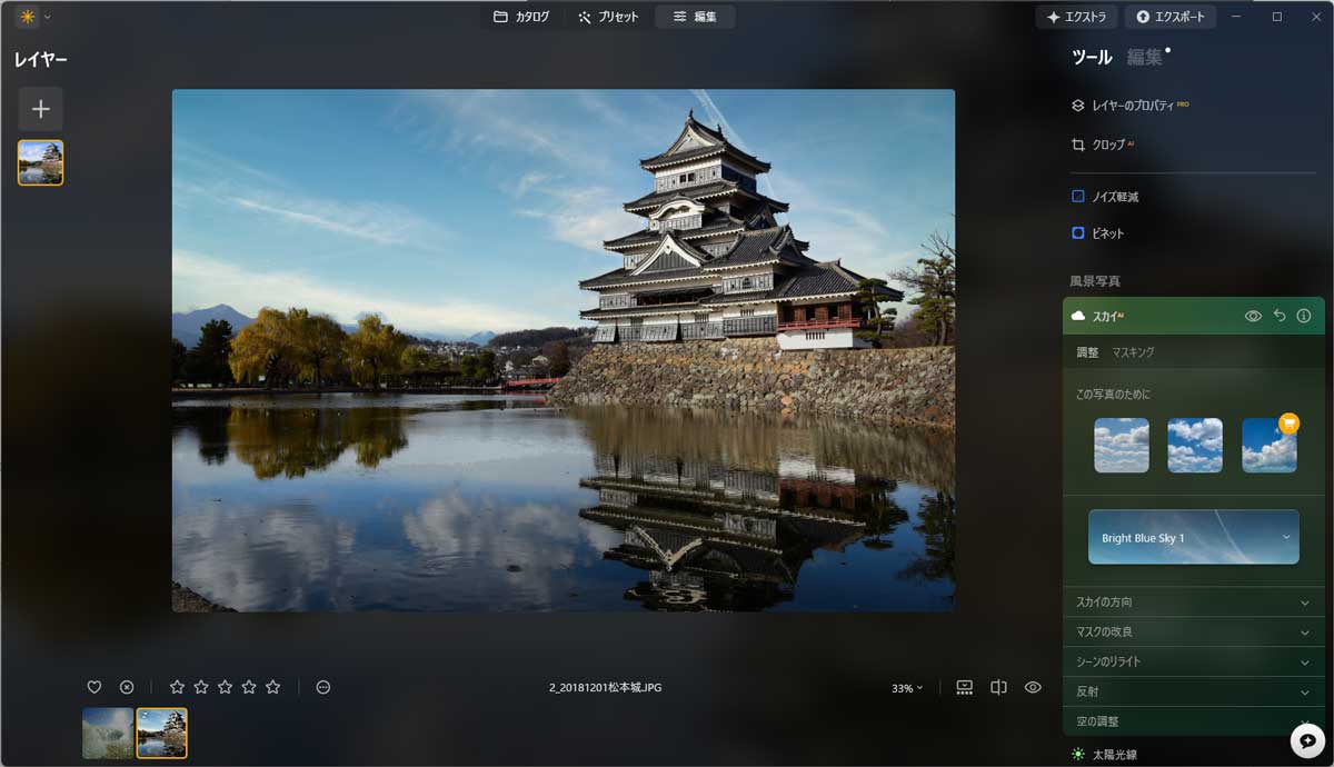 Luminar Neo体験版｜7日で買うべきか見極めるチェックリスト | 撮影・編集の研究室