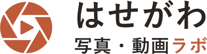 はせがわ写真・動画ラボ