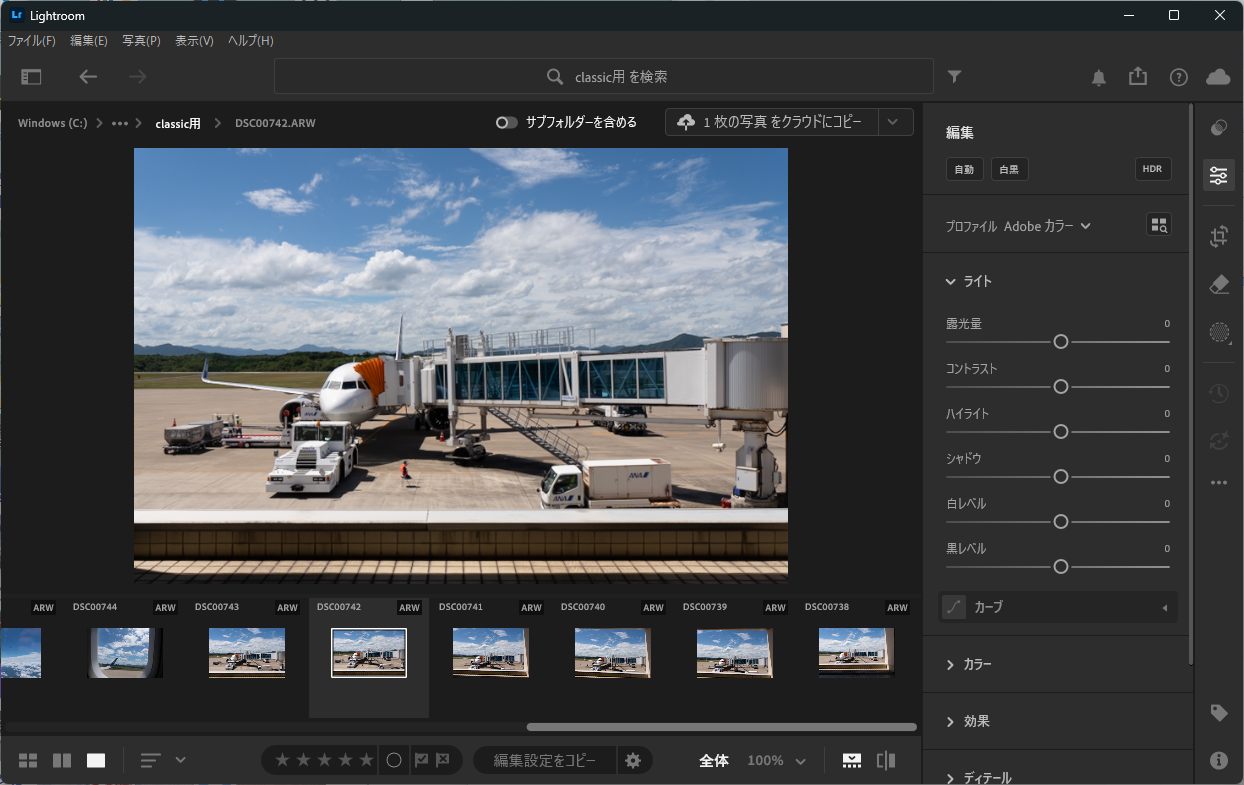 Lightroomの編集パネル。「ライト」の中に露光量・コントラスト・ハイライトなどが並ぶ