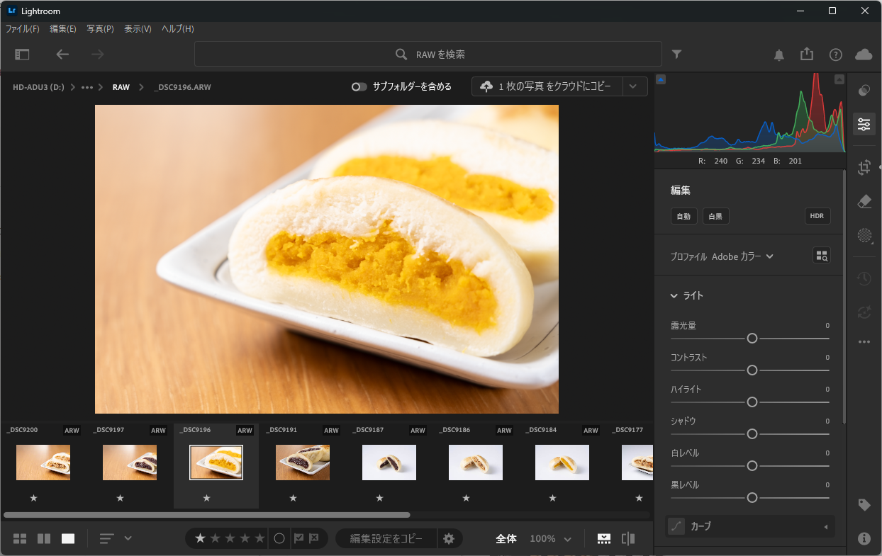 Lightroomで左の余白を減らしてトリミングした後の構図