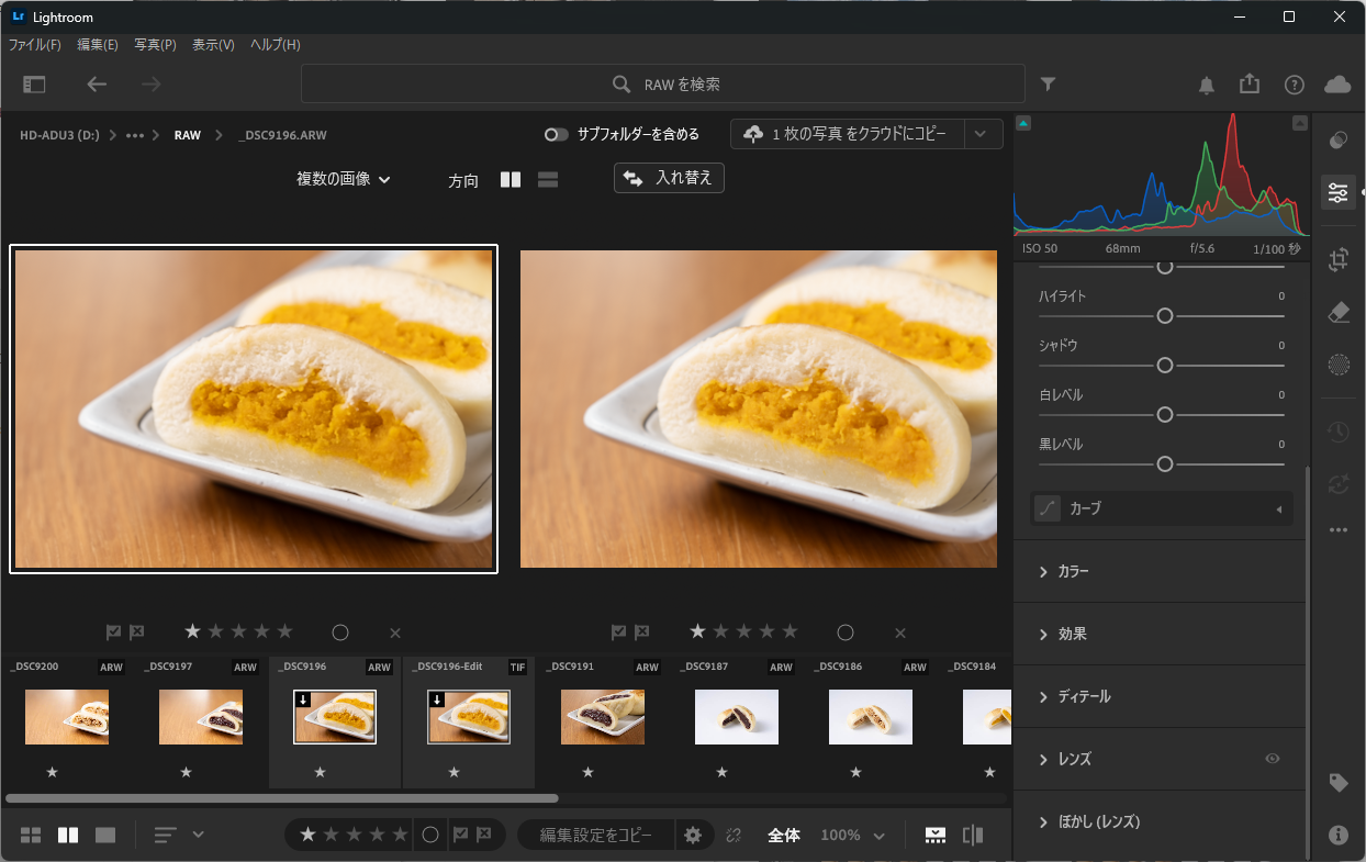 Lightroomの「複数の画像」で2枚を比較。左はLightroomで調整したRAW、右はPhotoshopで具を明るくしたTIFF